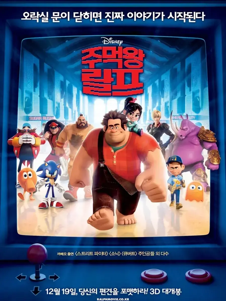 PlushyBoiga9206의 주먹왕 랄프
