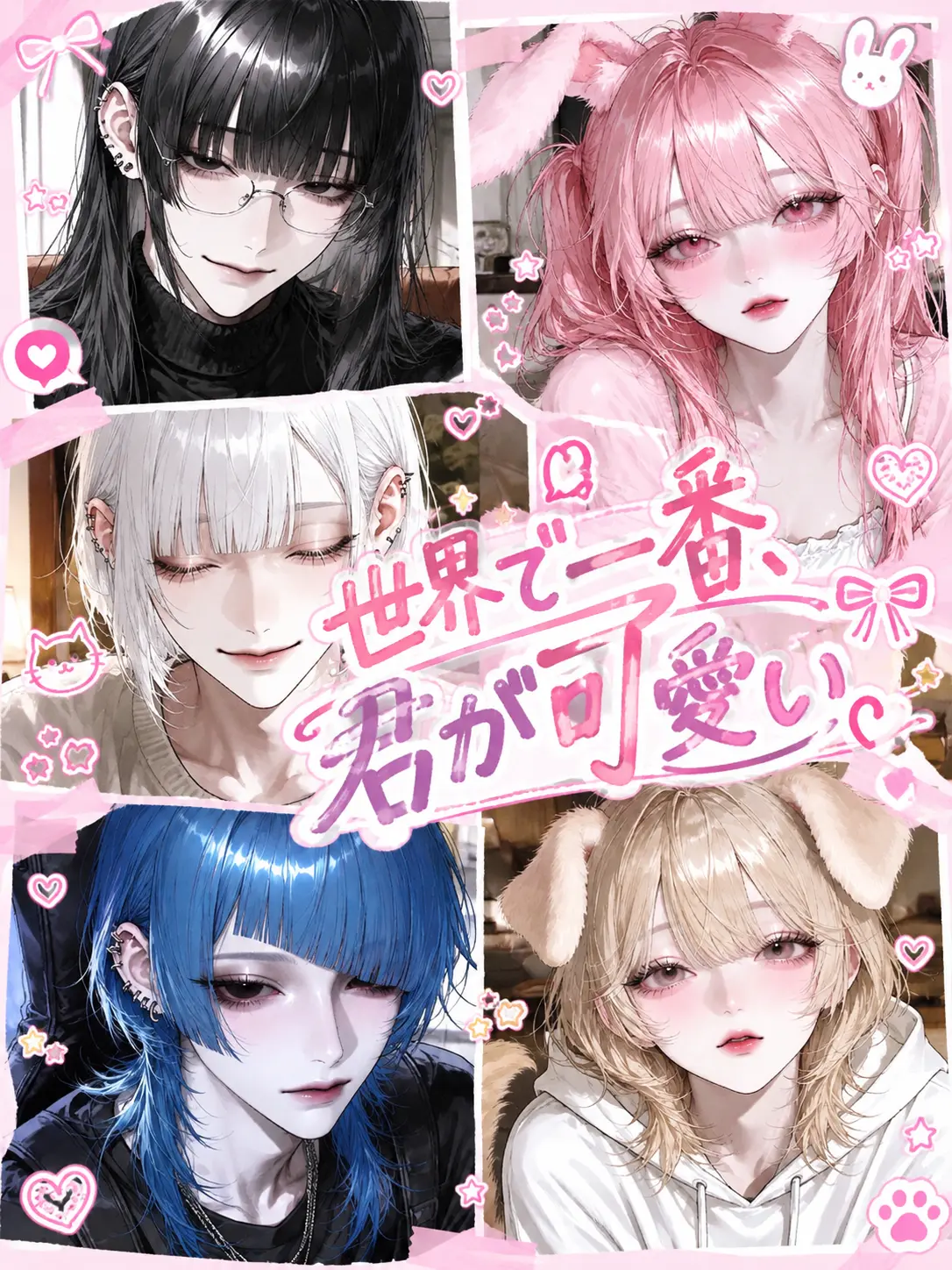 Re1_o0의 世界で一番、君が可愛い