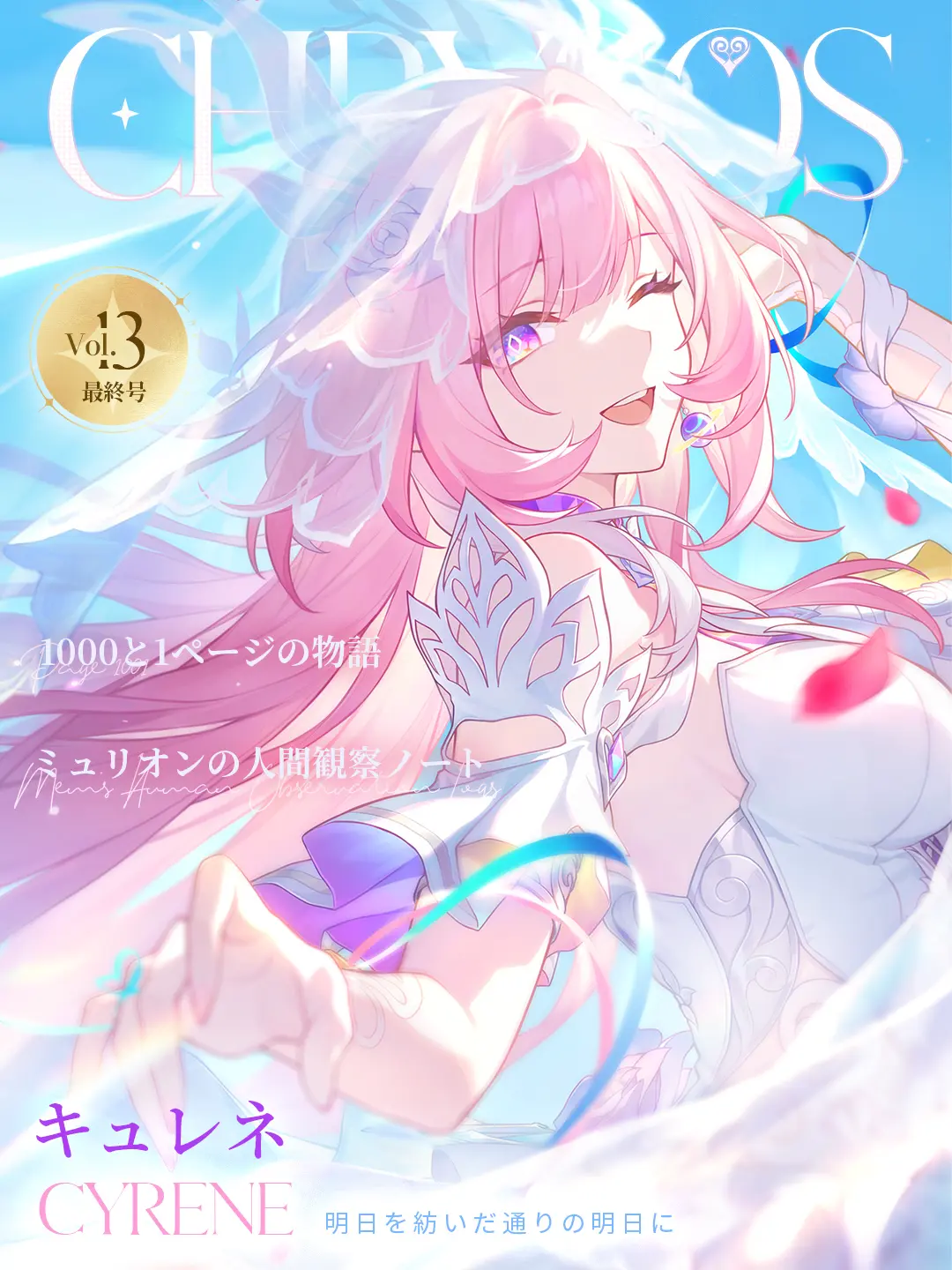 amematuri-gnsn의 3rd✖︎スタレ