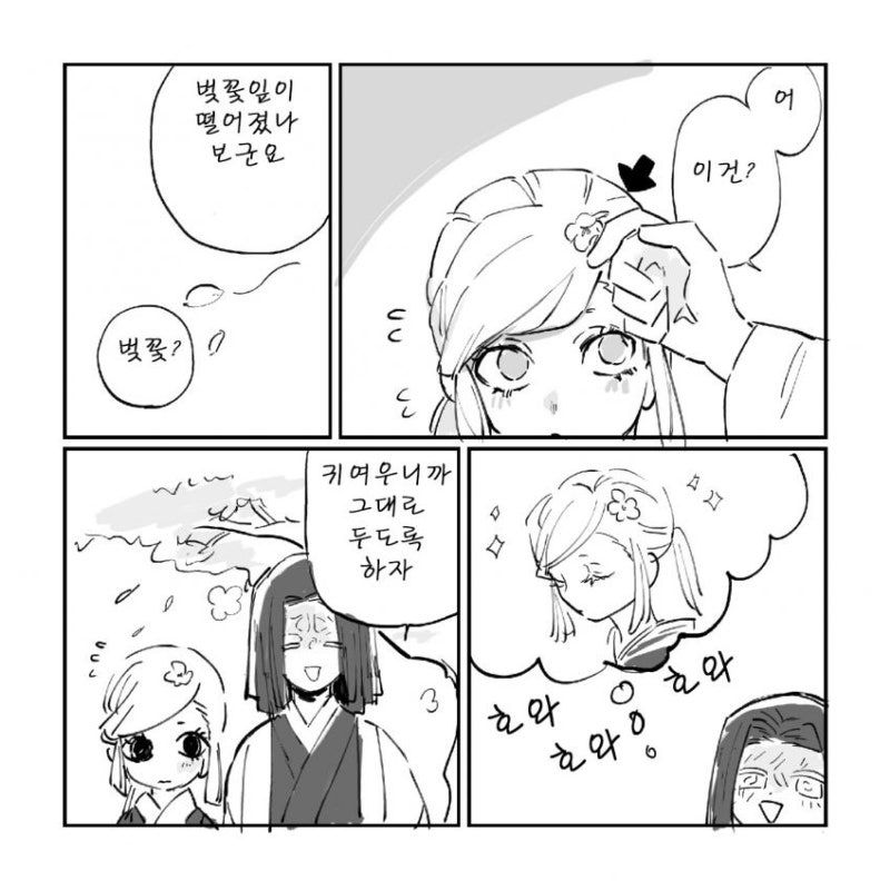 아마네 대표 이미지