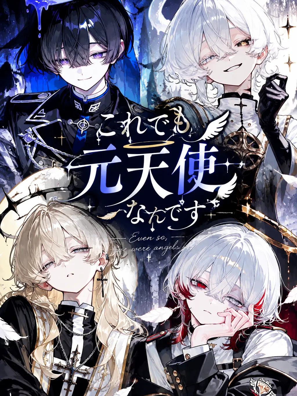 BruteJade7427의 これでも元天使なんです