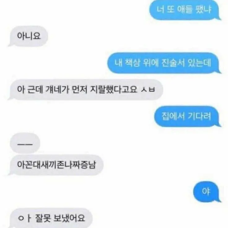 BOYNDOOR의 아저씨