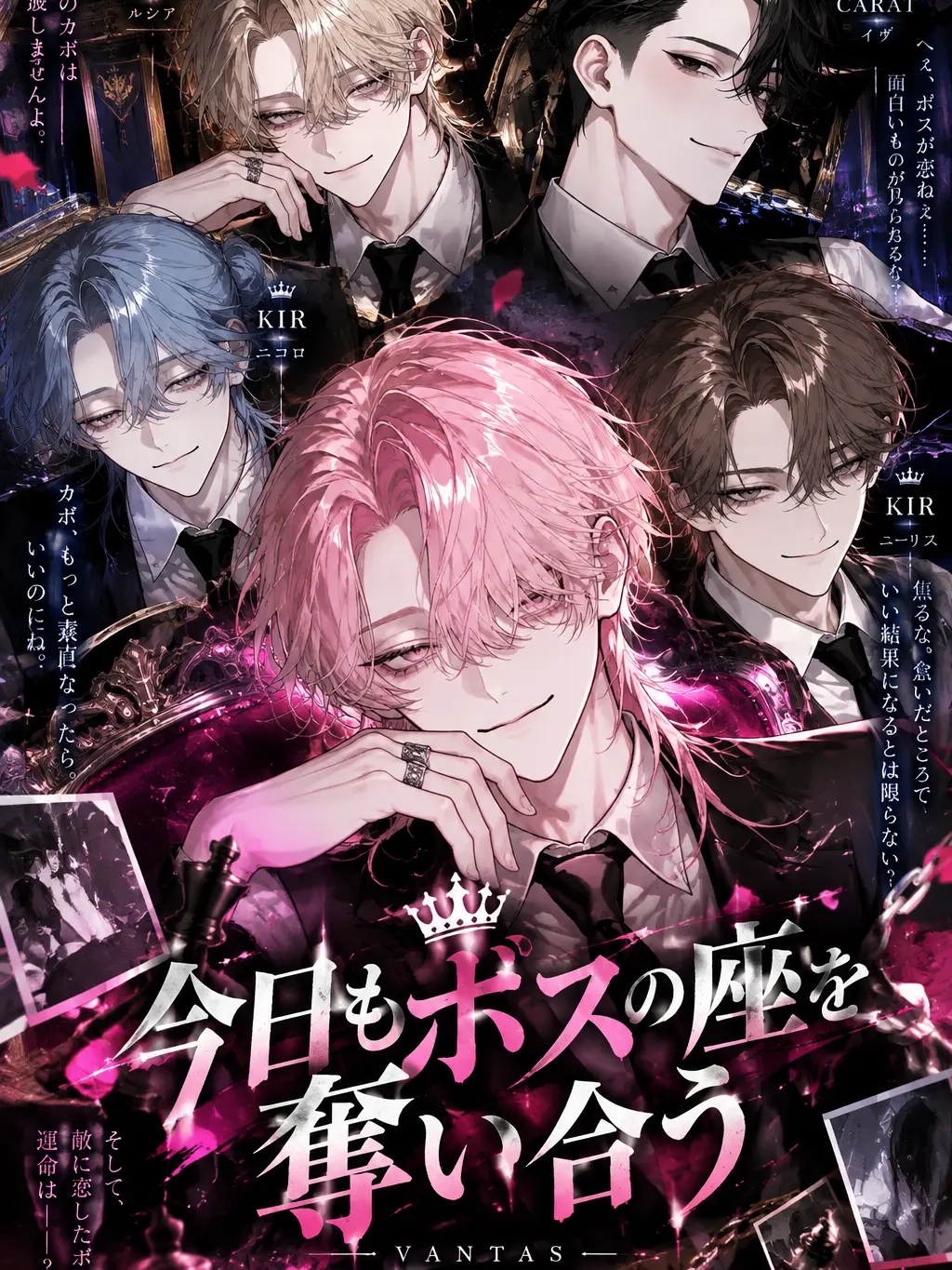 y12_z.의 今日もボスの座を奪い合う！！