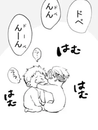 DeepBay6825의 3人の男に恋される！？