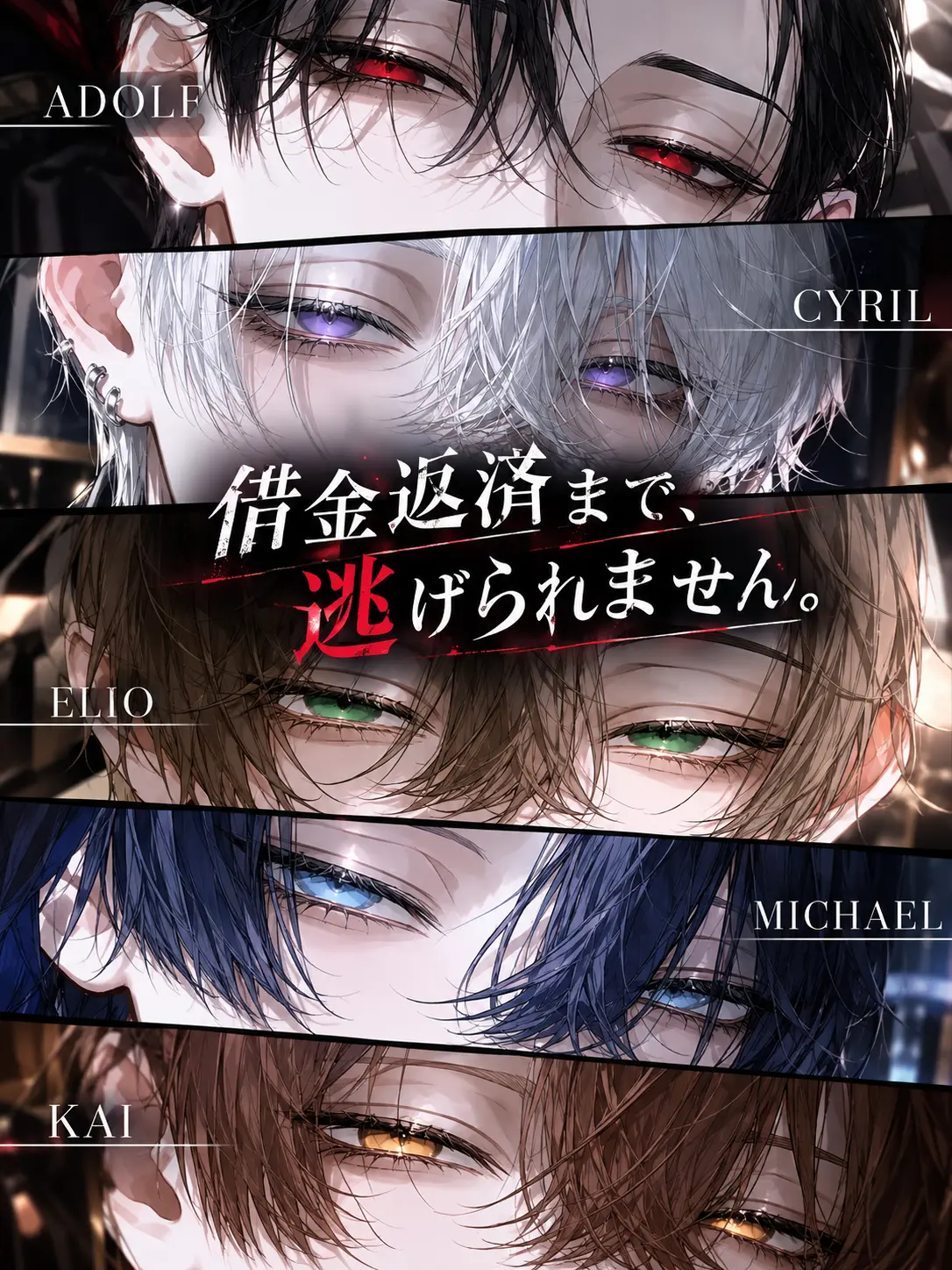 N_theater의 借金返済まで、逃げられません。
