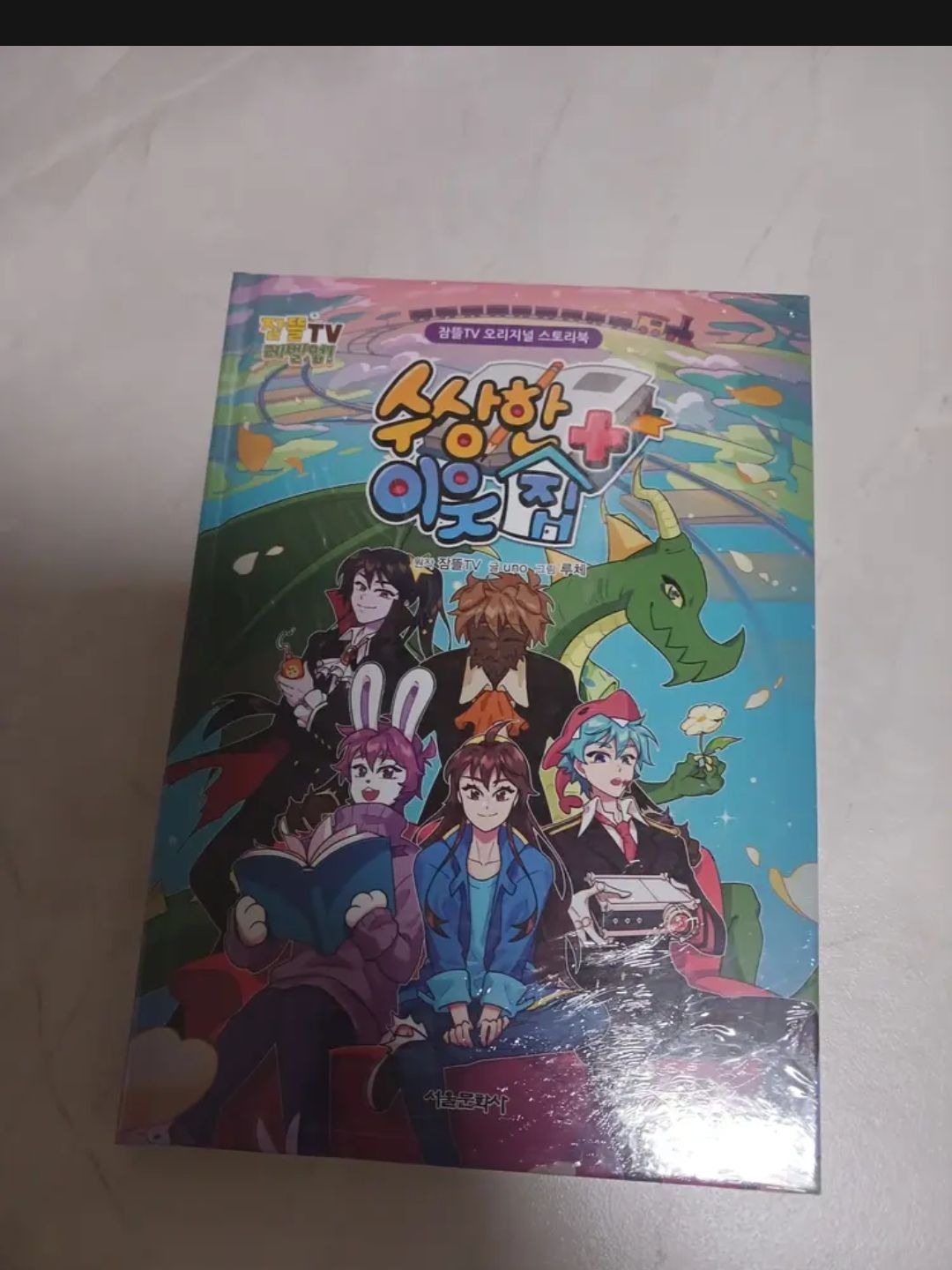 수이웃 대표 이미지