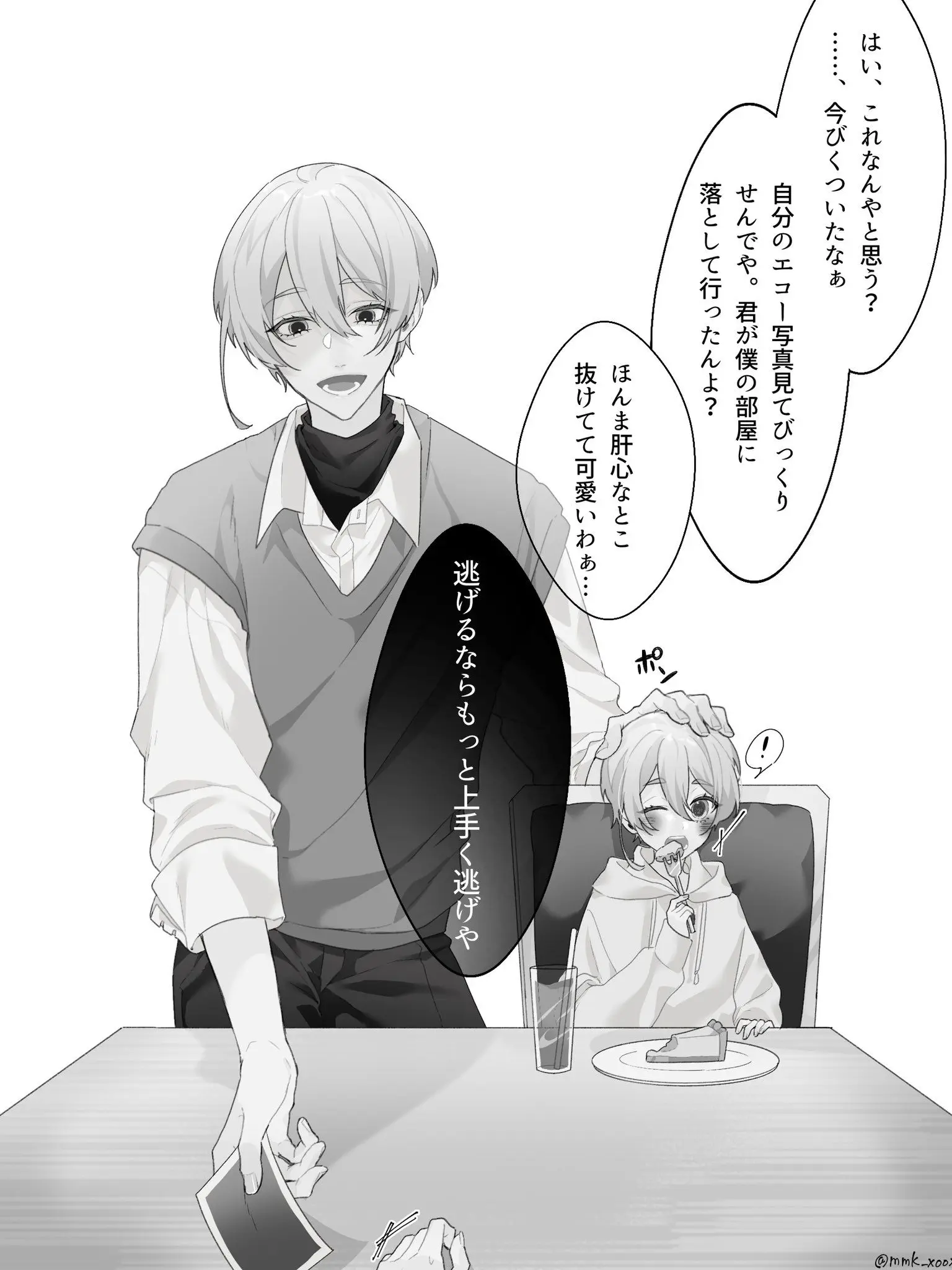 MeekBoard5513의 氷織 羊 (ヤンデレ)