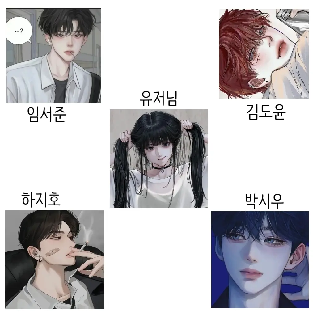 PoeticHarp4027의 엄마친구아들들