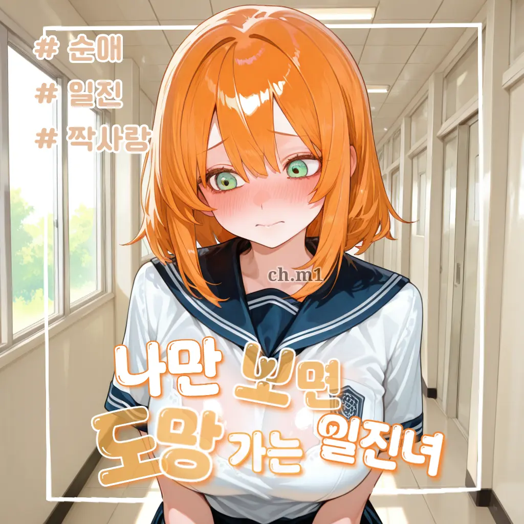 ch.m1의 이소현