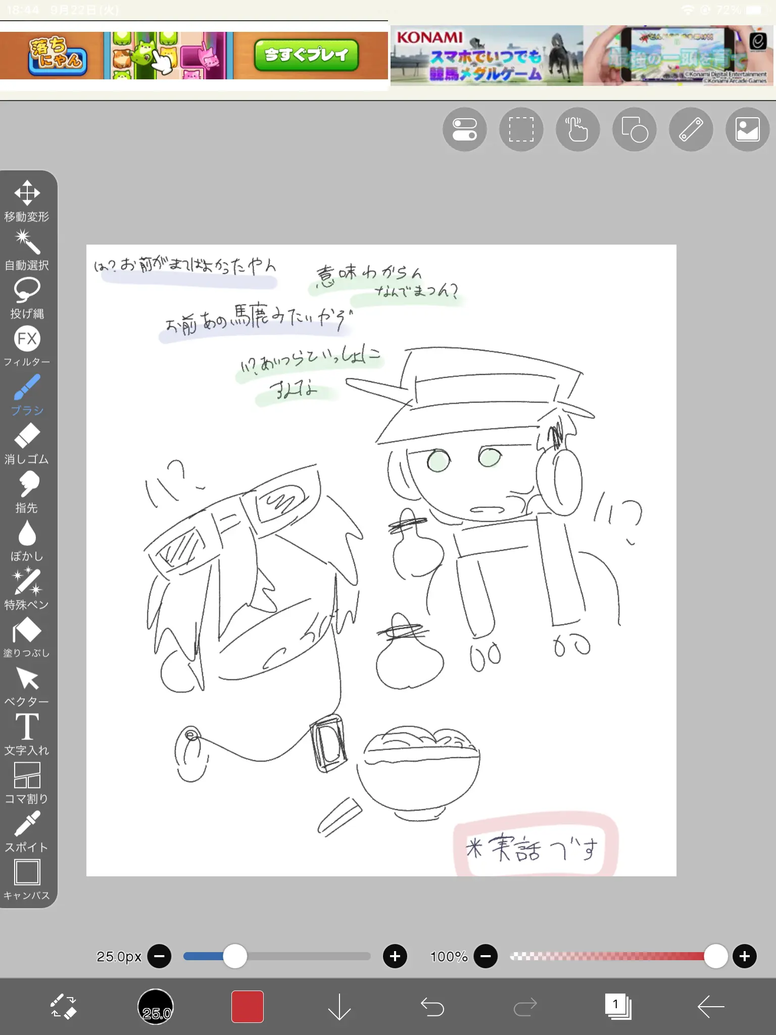 ArcticEagle2265의 フレンズ達の喧嘩