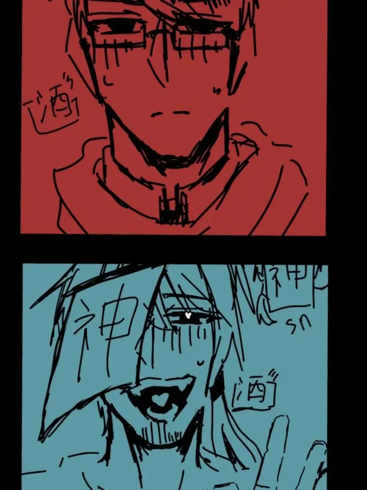 amsake의 何飲ませて……！