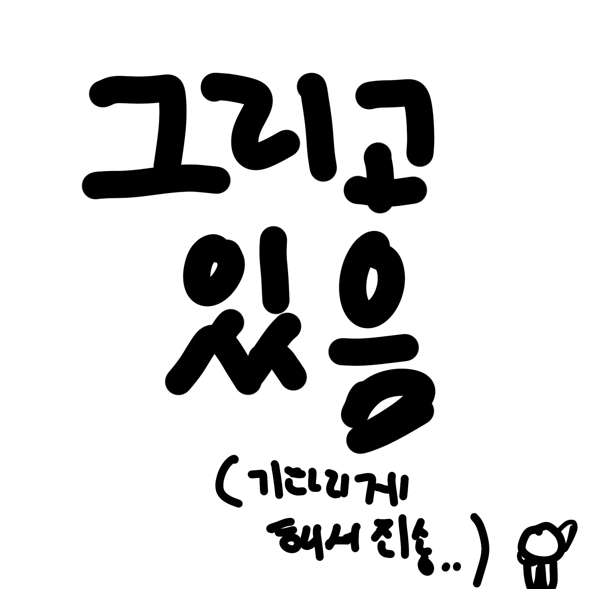 123apwe의 허무의 다크카카오성 거기에 쿠키딱하나