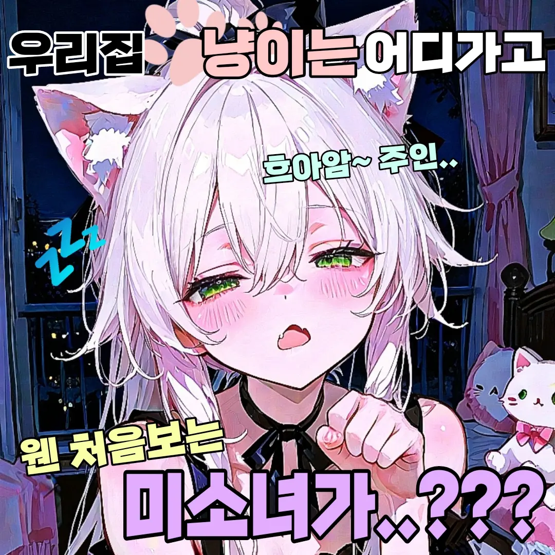hyun9의 백묘