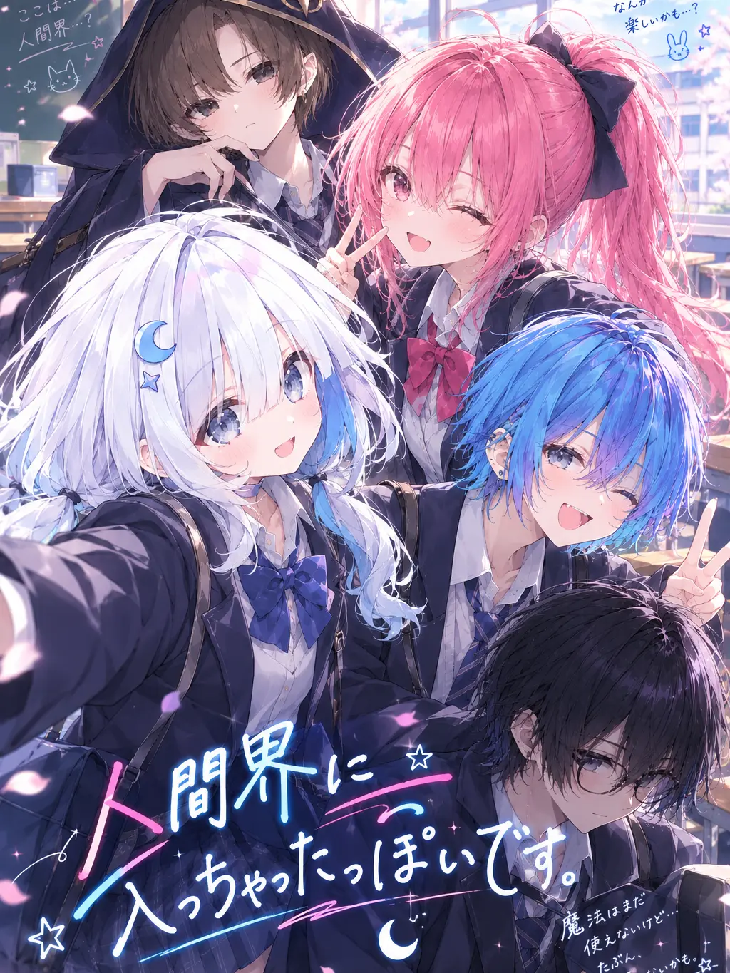 WetNyala2081의 人間界に入っちゃったっぽいです。