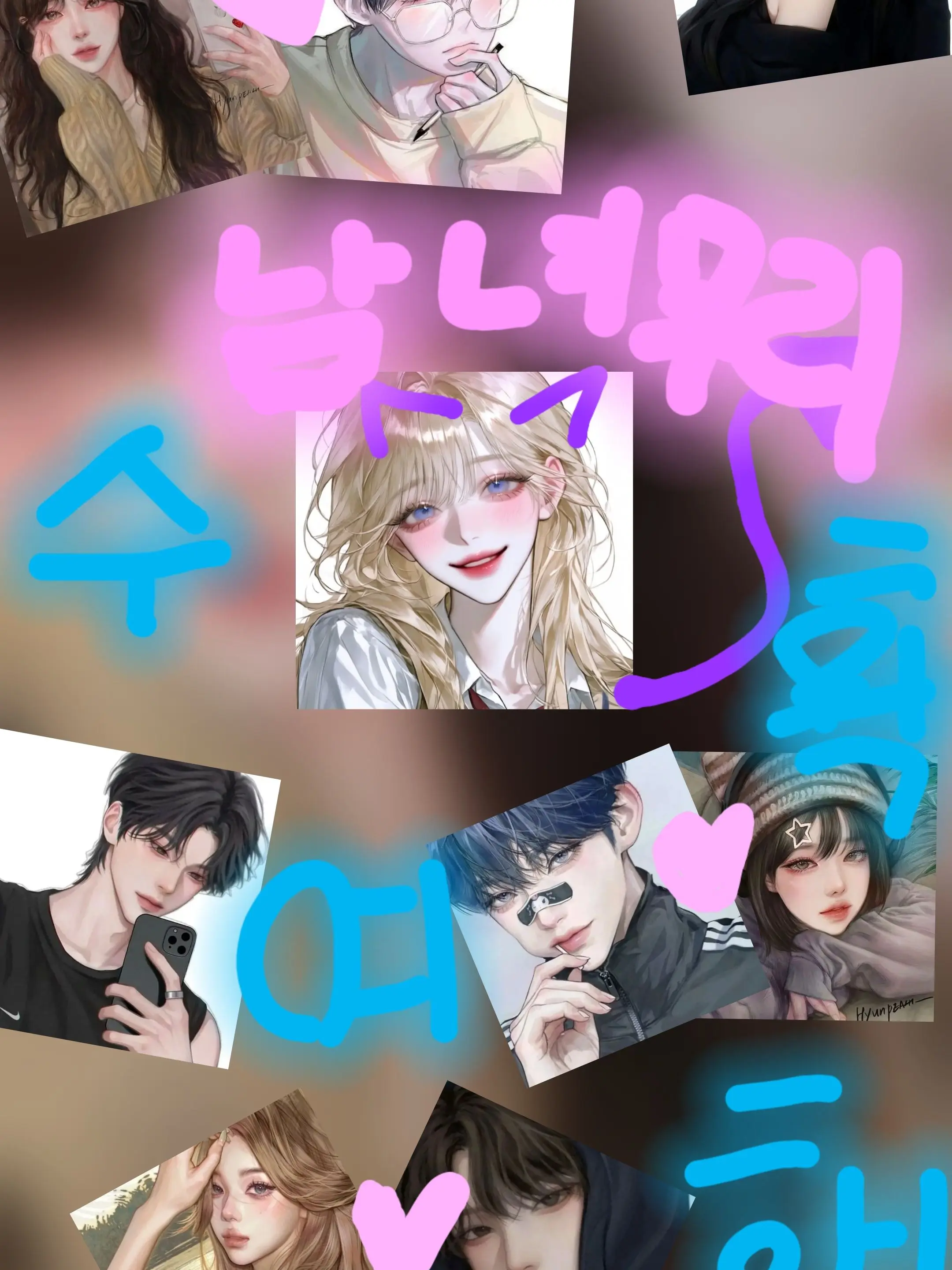 Gondew1의 남녀무리 수학여행+여우🦊