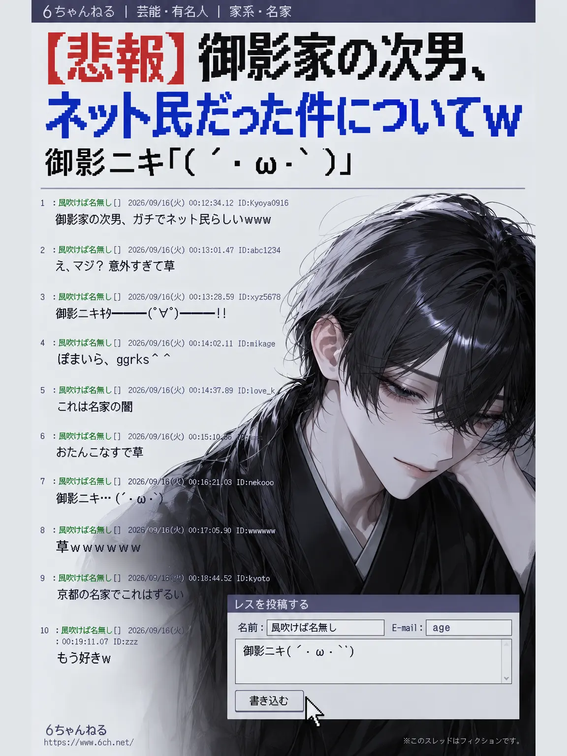 431121의 えっ、オニーサン？！