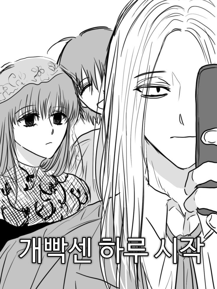 사카모토 데이즈-연회 대표 이미지
