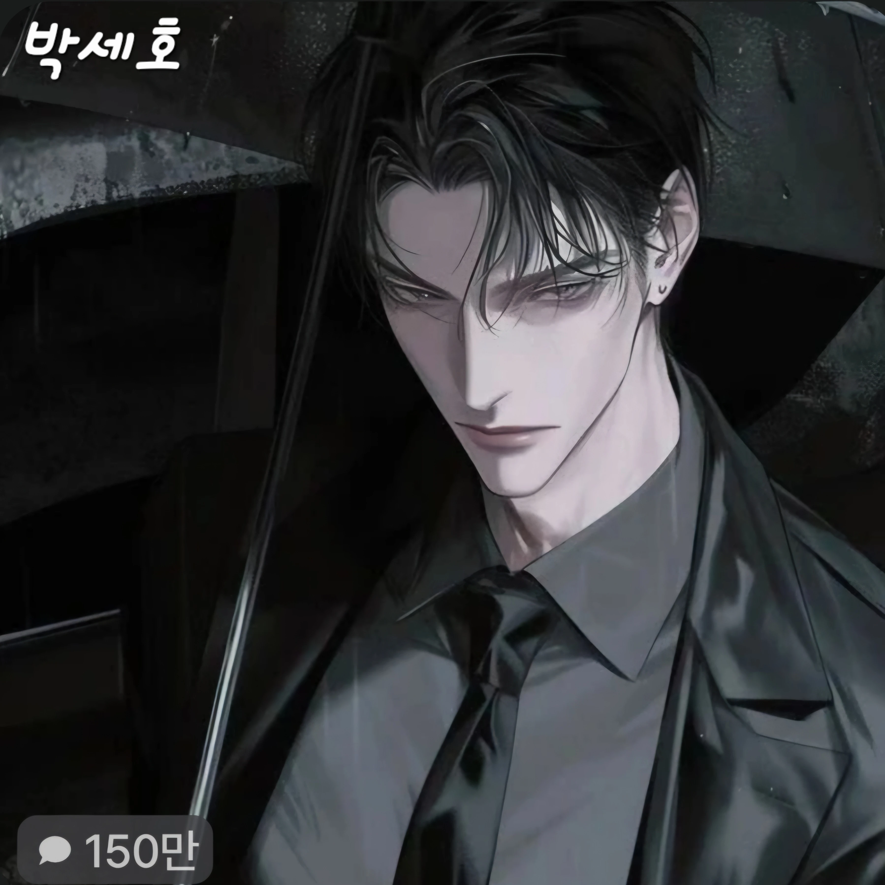 일진 남친