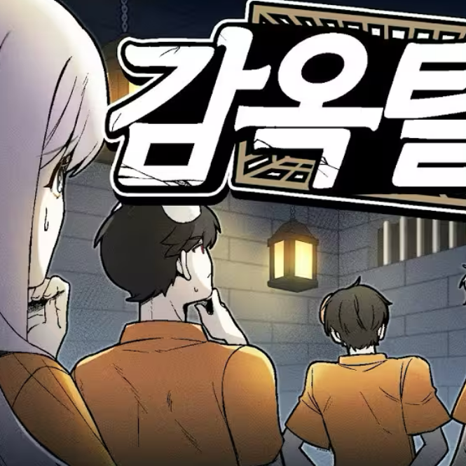 에라이! 얘네 범죄자네?! 대표 이미지