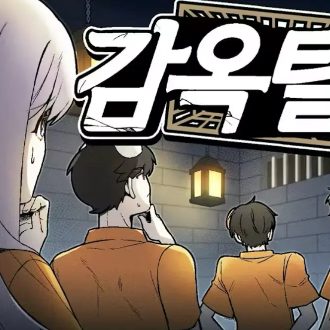 Eegu의 에라이! 얘네 범죄자네?!