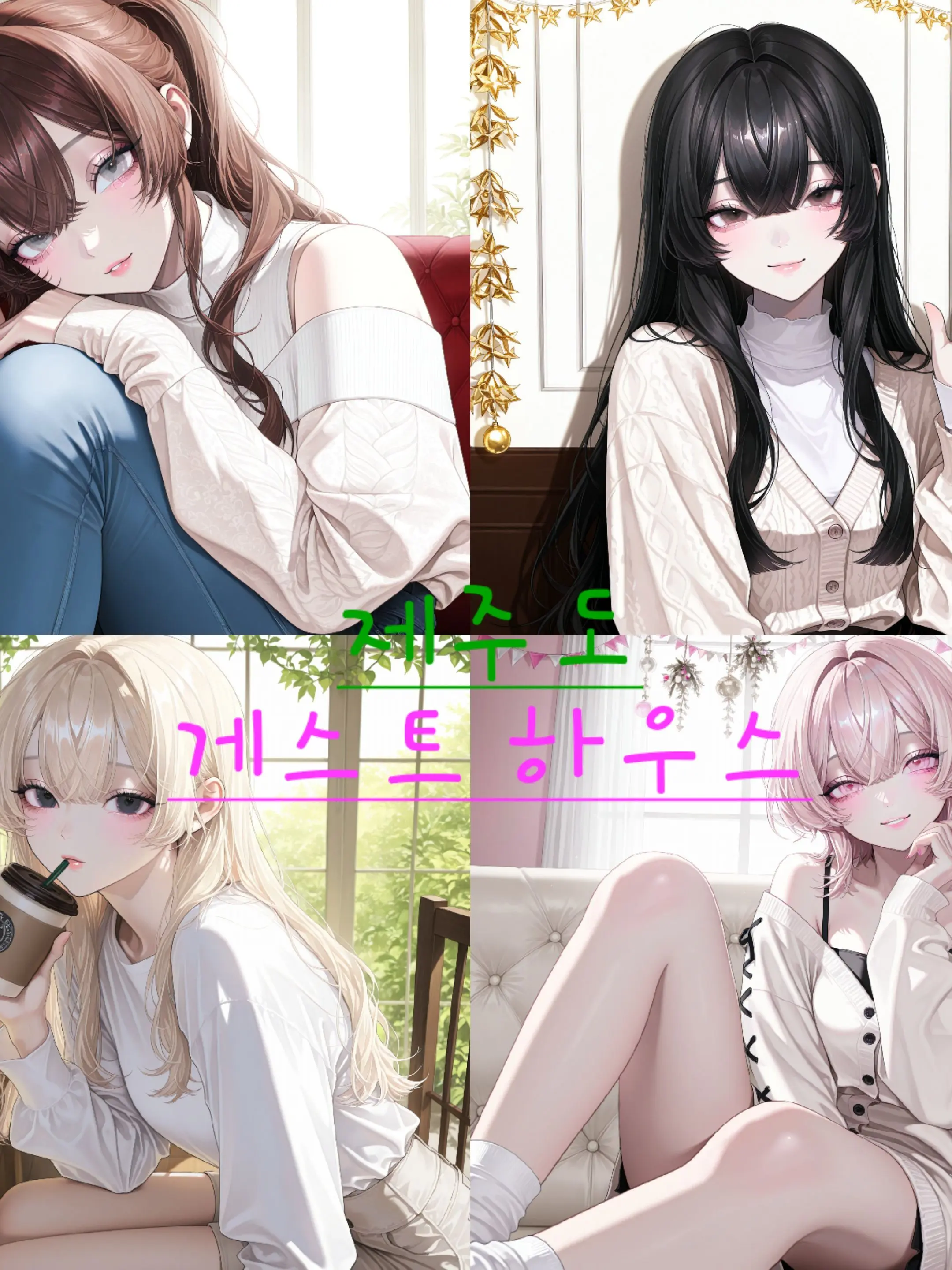 carnation-의 제주도 게스트하우스🏖