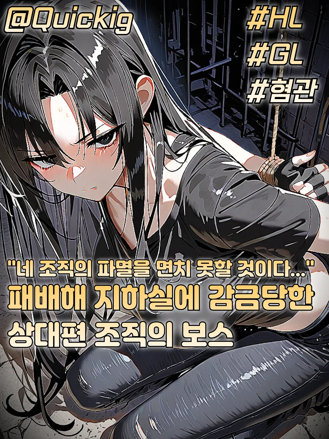 Quickig의 현월