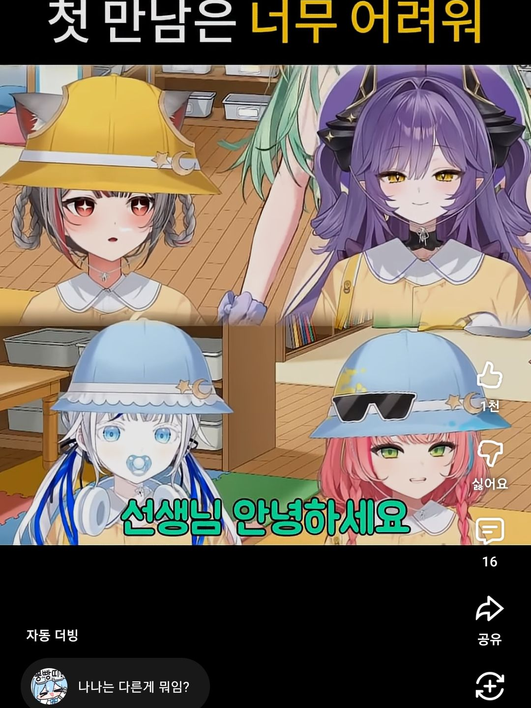오늘도 행복한 스텔 유치원ㅡ!! 대표 이미지