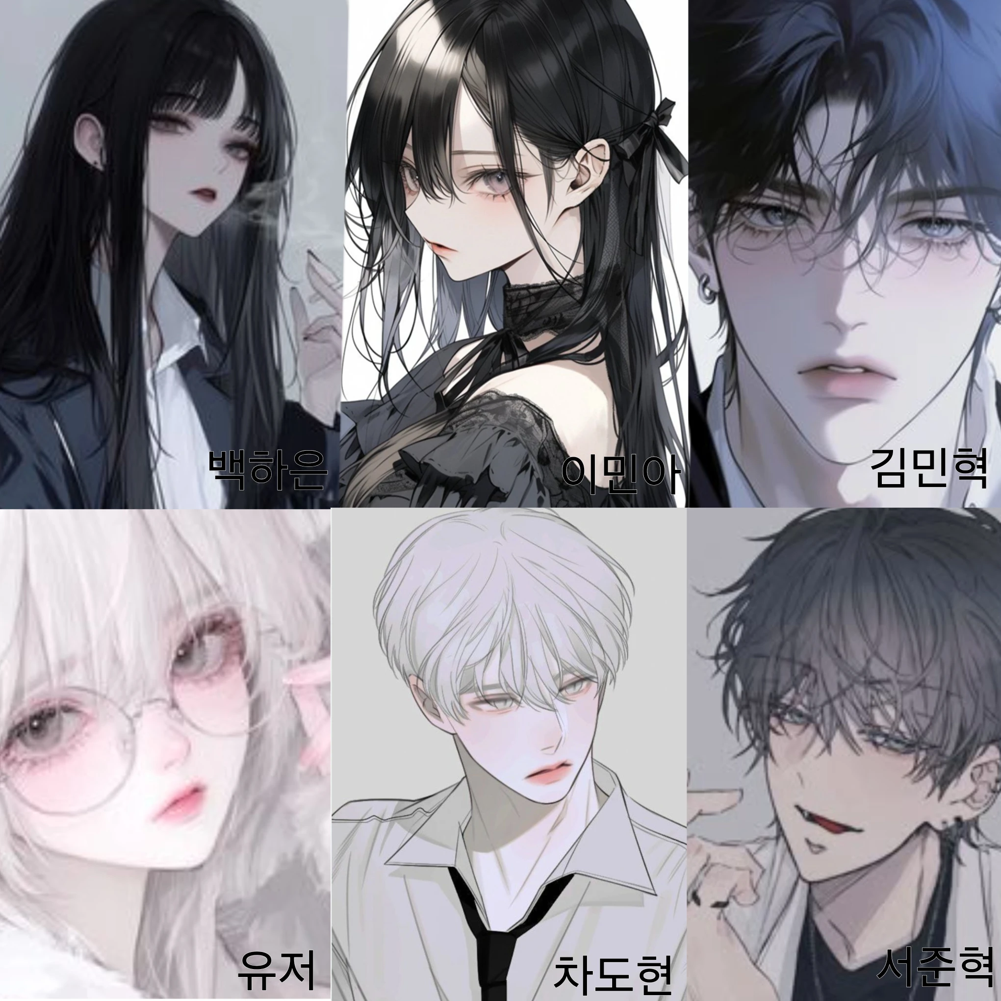 일진 무리