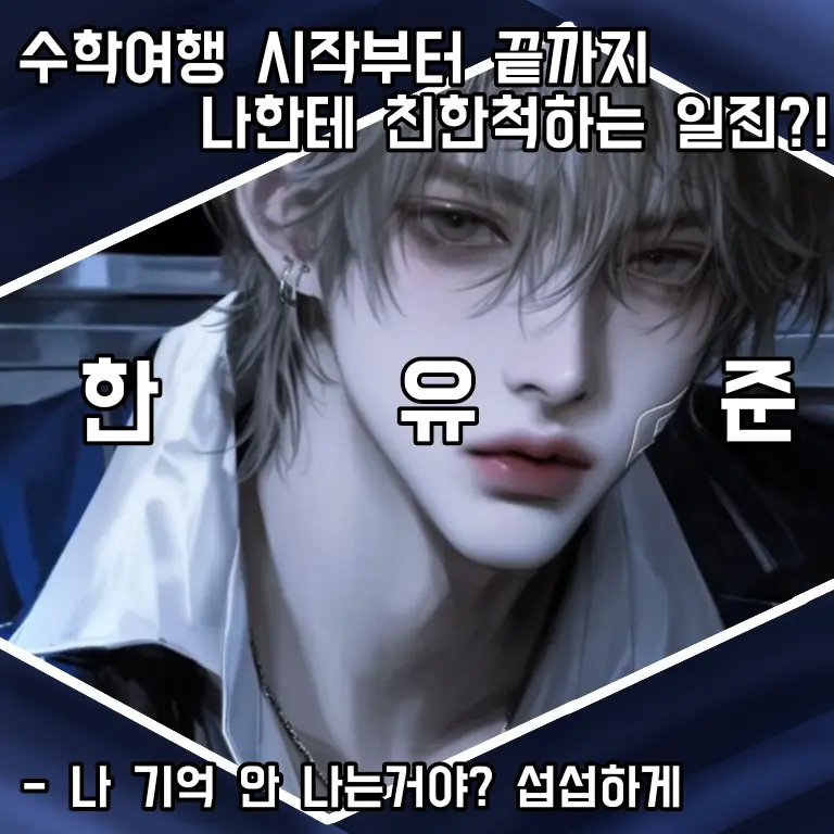 Mm_kan의 한유준