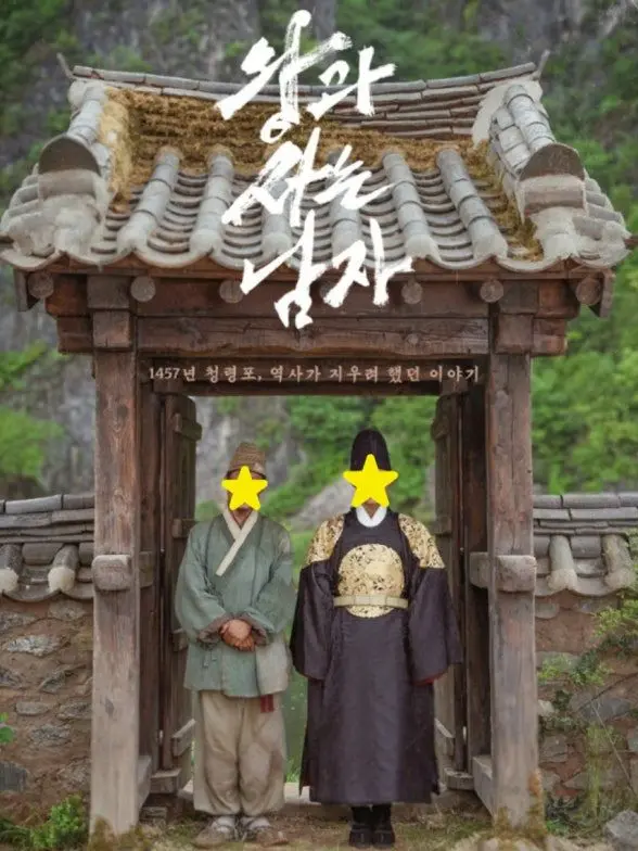 SHOWBOX1999529의 《왕과 사는 남자》