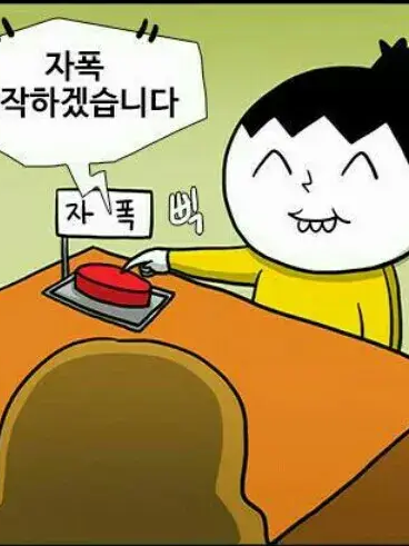 시한폭탄들과 동거 대표 이미지