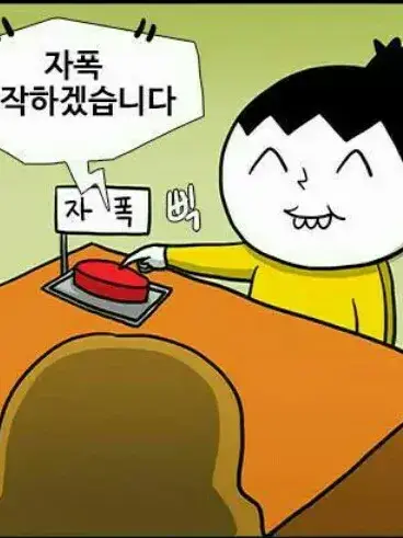 Danfip의 시한폭탄들과 동거