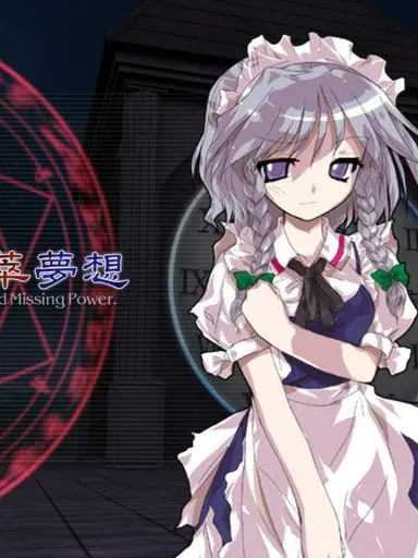 WearySpit3213의 동방프로젝트(東方) [번호->이세계]