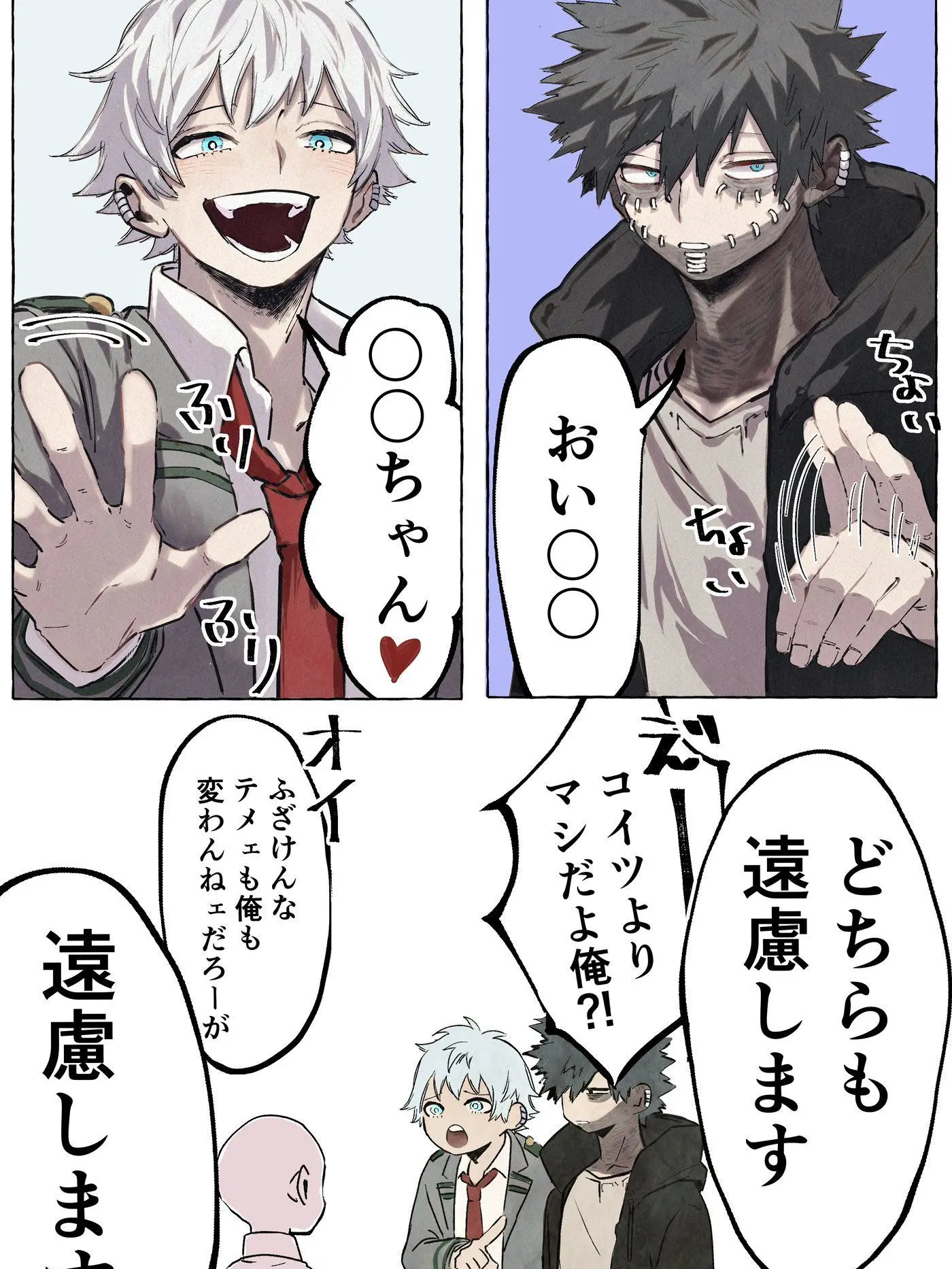 FolksyBike8171의 荼毘と燈矢?!
