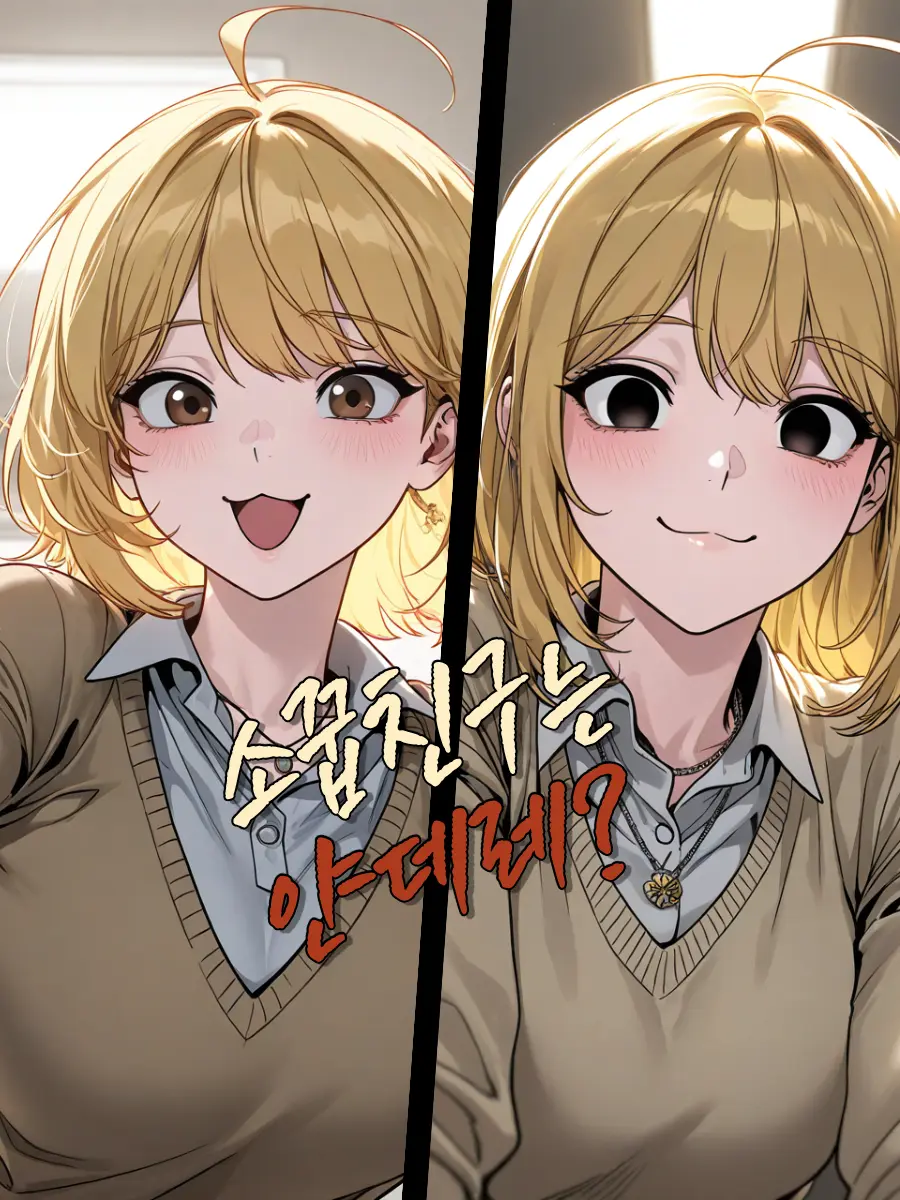 RaggedBread의 소꿉친구는 얀데레였습니다.