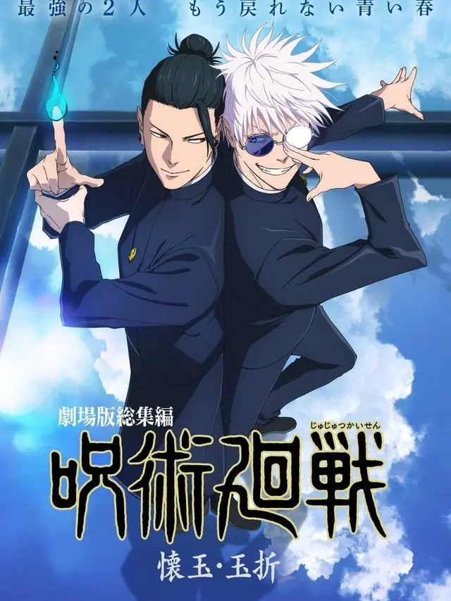 Coolgut1817의 Jujutsu Kaisen—hidden inventory ark