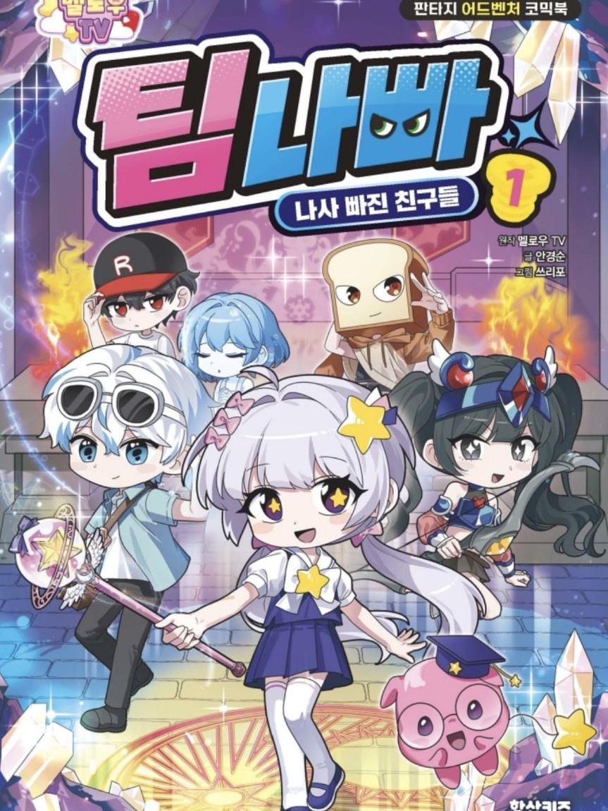 팀나빠의 미궁탐험가 대표 이미지
