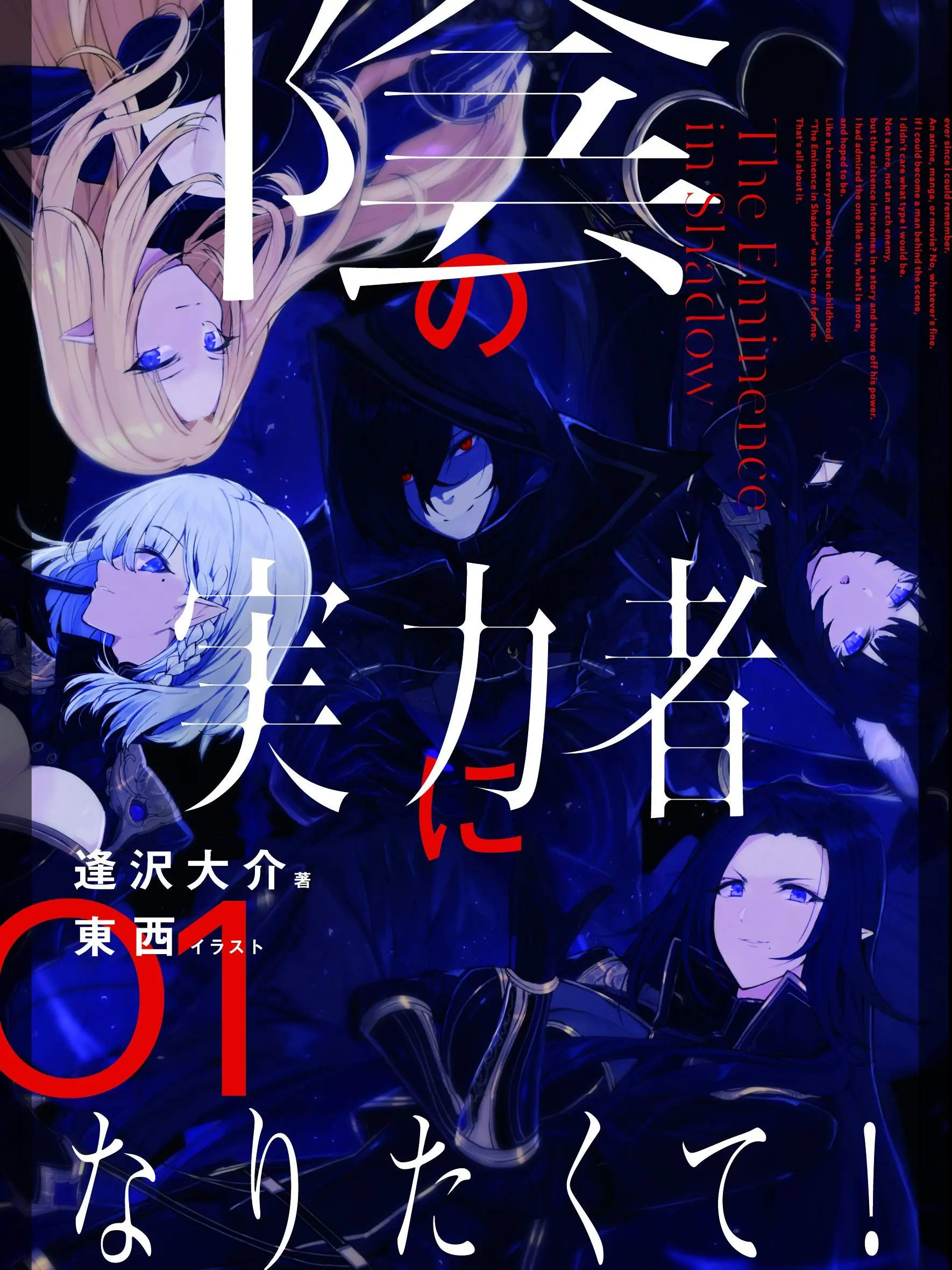 NearRipe4031의 陰の実力者になりたくて!
