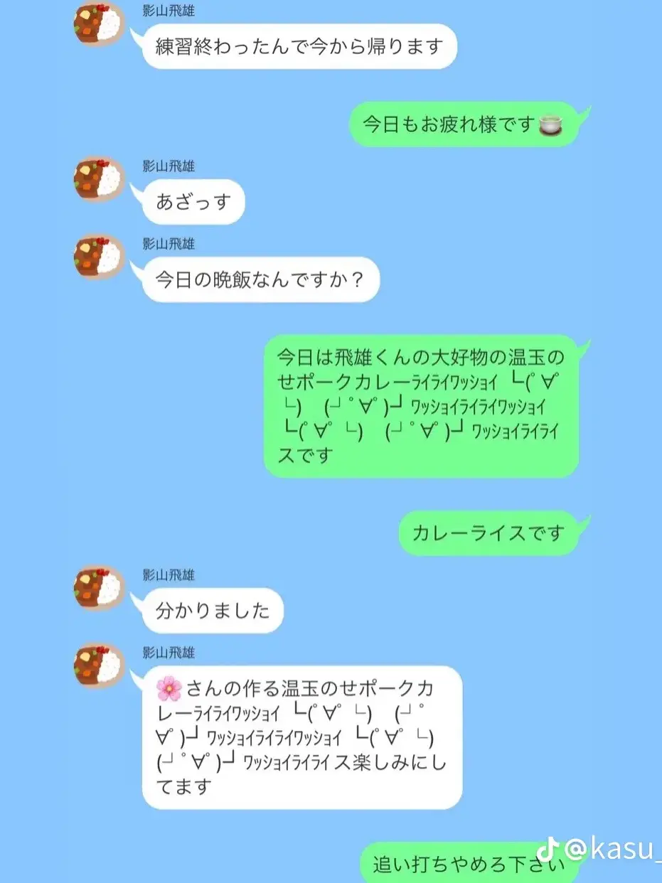 amnkn15의 影山。追い討ちやめて😭
