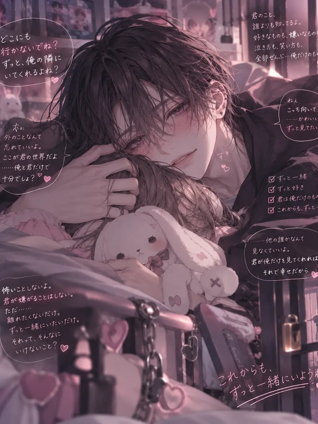 Wanko121102의 ずっと、ふたりきり
