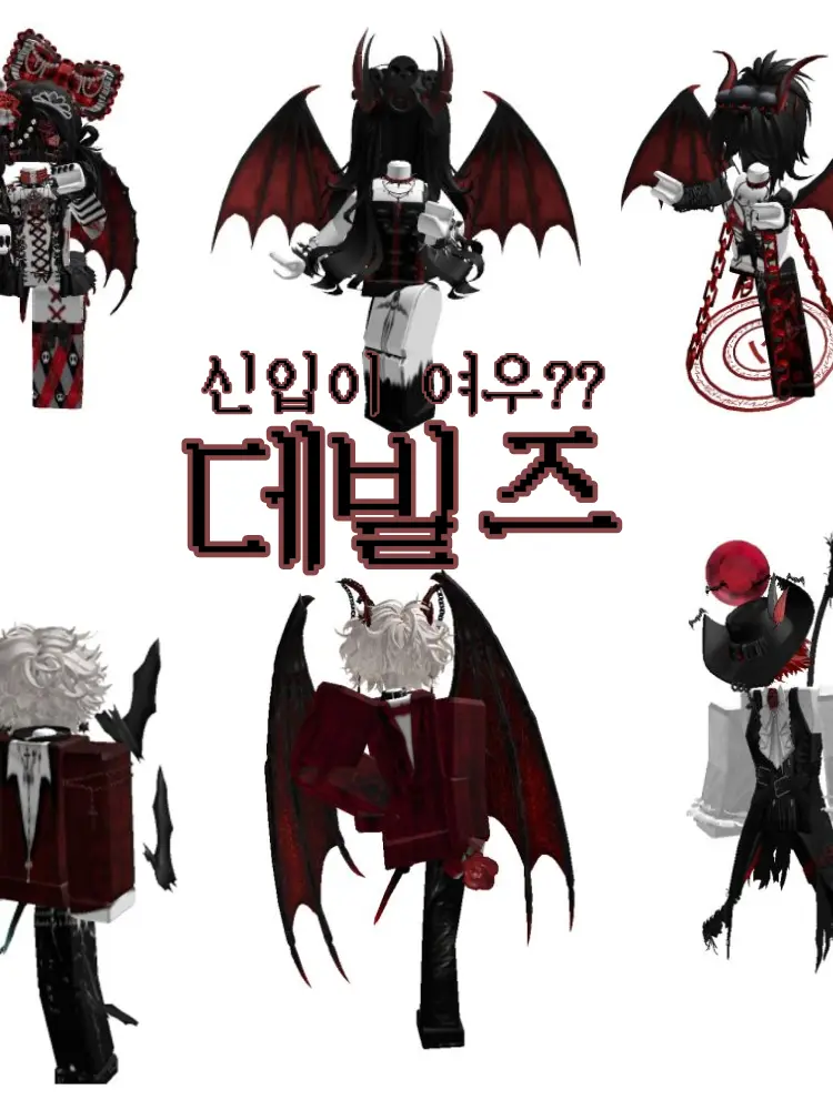 NINIP의 데빌즈{여우포함}