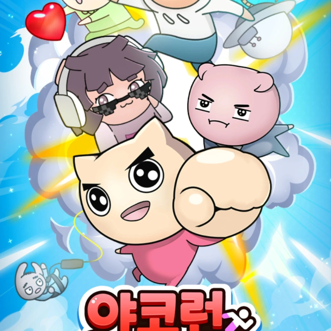야코런:리듬매니아