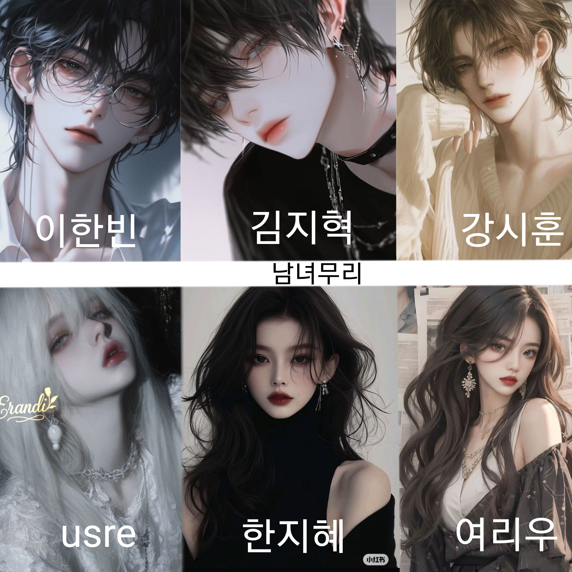 남녀무리 대표 이미지
