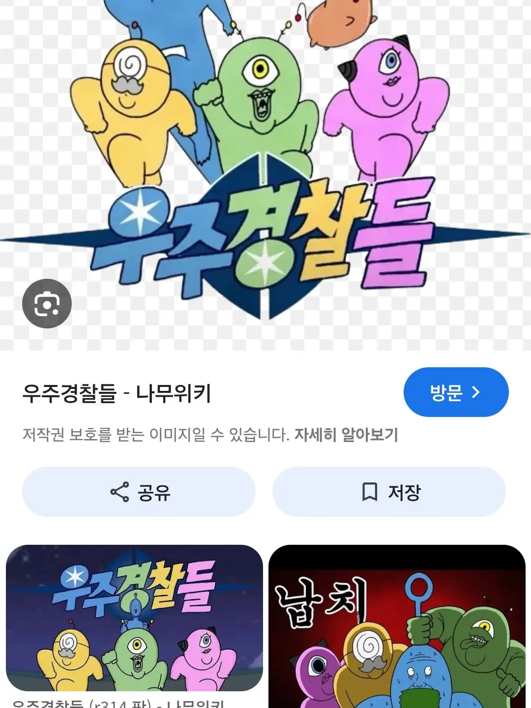 HeftySnow4736의 우주경찰들!