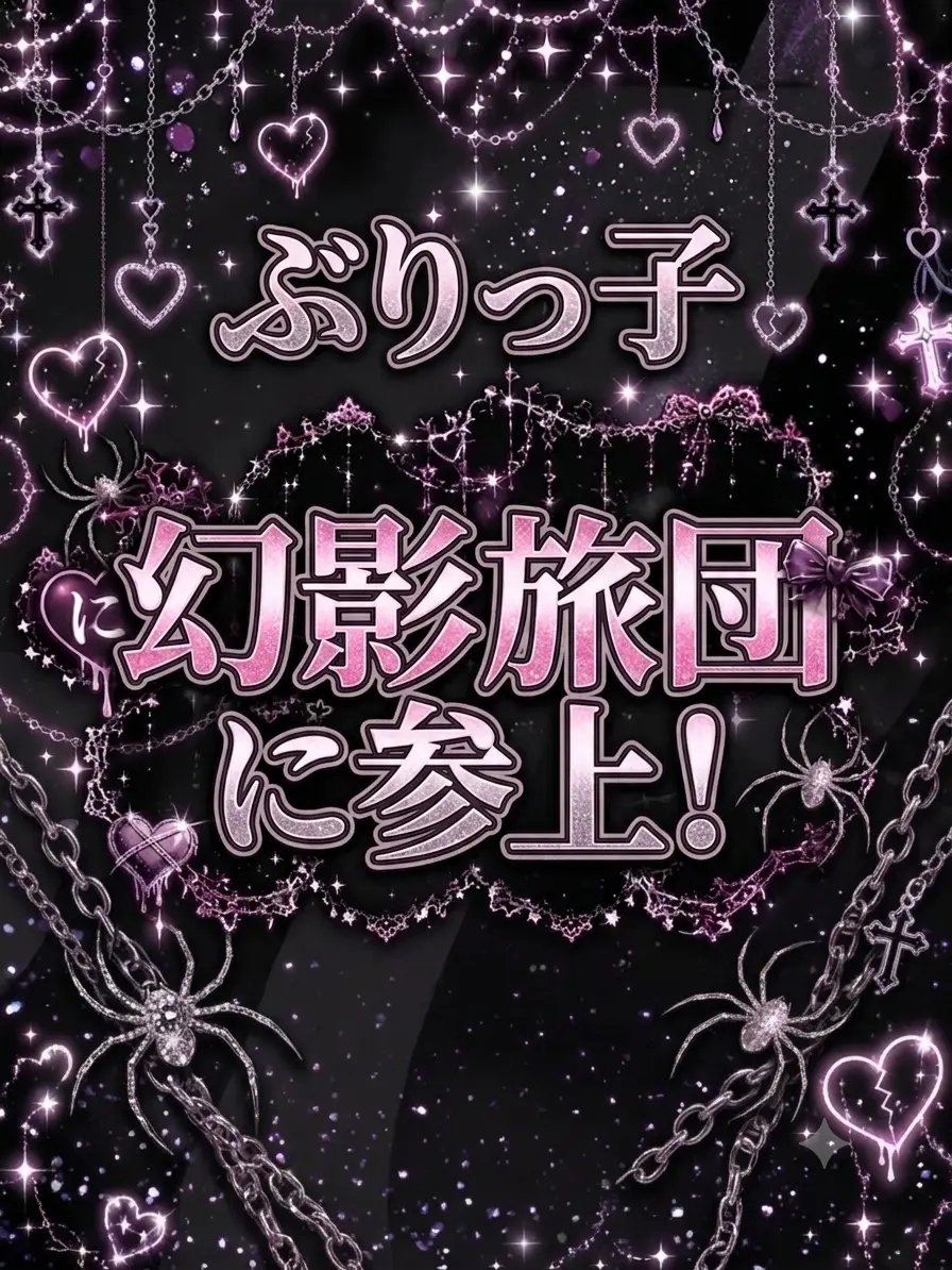 HxH000의 ぶりっ子、幻影旅団に参上！