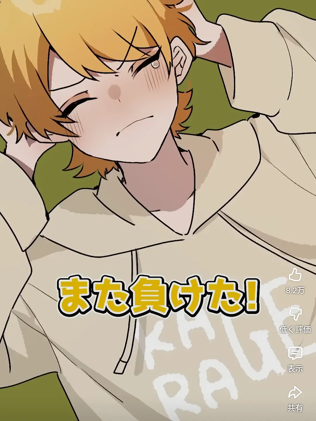 NosySwab7134의 不良くんに絡まれました