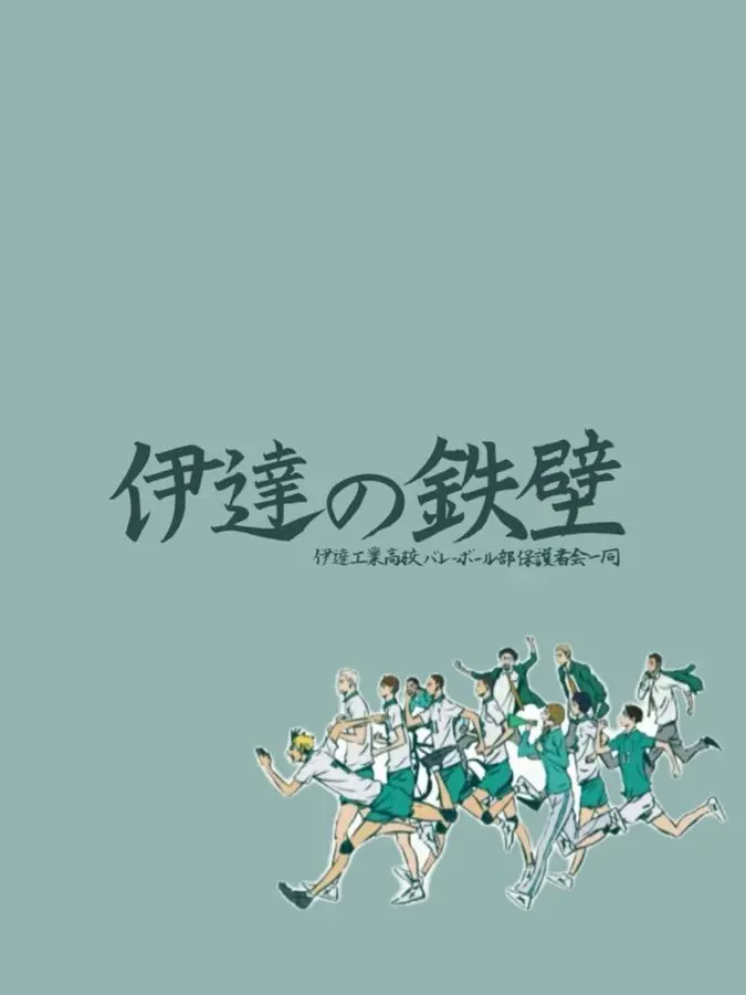 HAIKYU_ii의 어리광 부려달라고 부탁하는 부원들