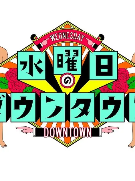 ModestDish5783의 毎年物騒だぜ‼️津田探偵回🕵️‍♀️