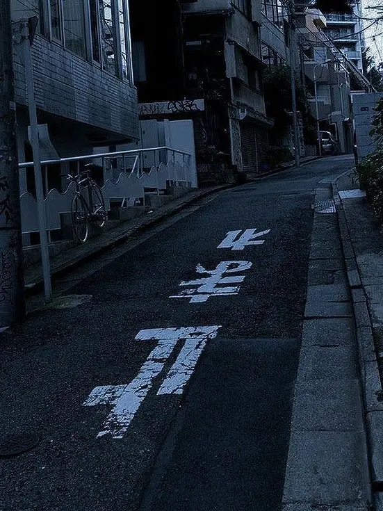 TameShock7672의 死んでる私と生きてる君達