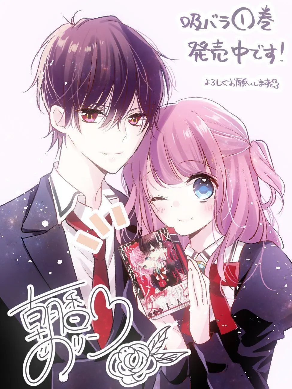 LazyMint2682의 ♥吸血鬼と薔薇少女パロ （きゅうばら）